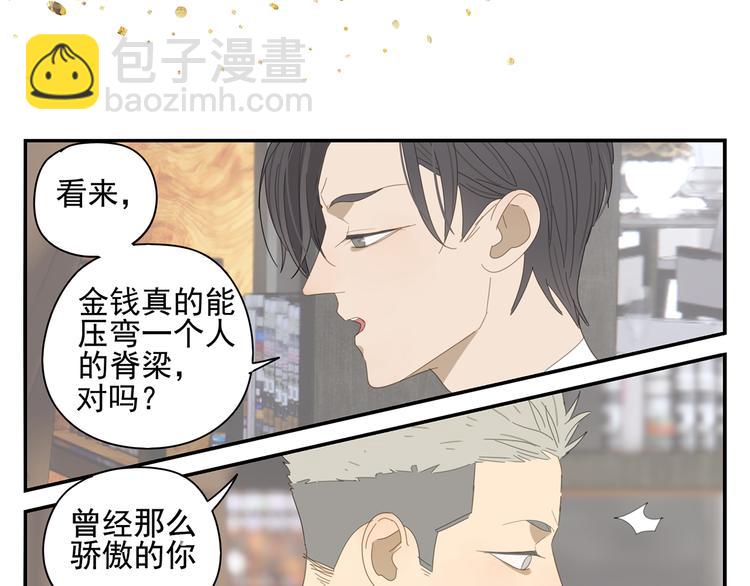 第11话 你太烦人了(1/2)-第11话