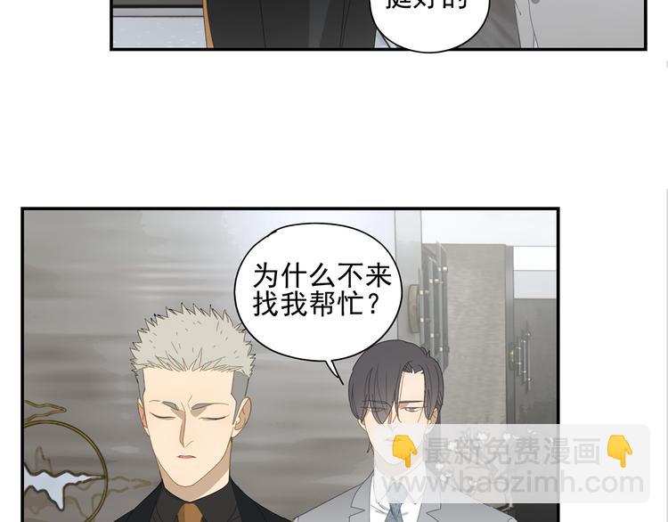 第11话 你太烦人了(1/2)-第11话