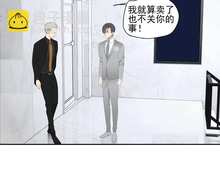 第11话 你太烦人了(1/2)-第11话