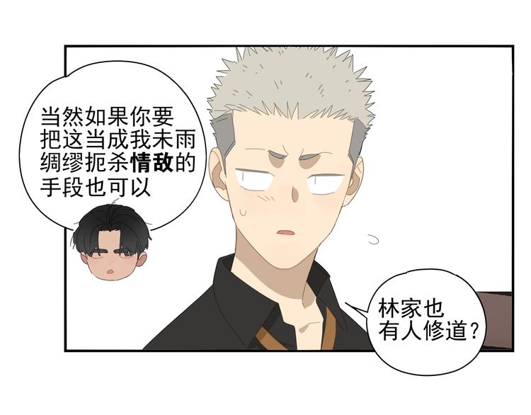 第13话 因为你是我的人-第13话