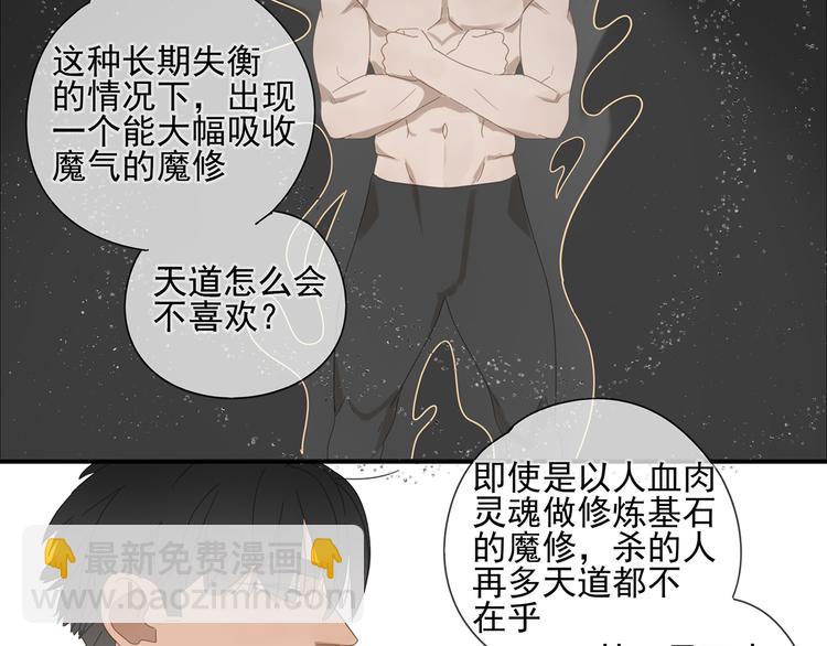 第13话 因为你是我的人-第13话