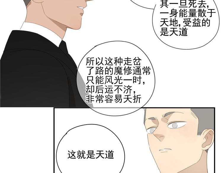 第13话 因为你是我的人-第13话