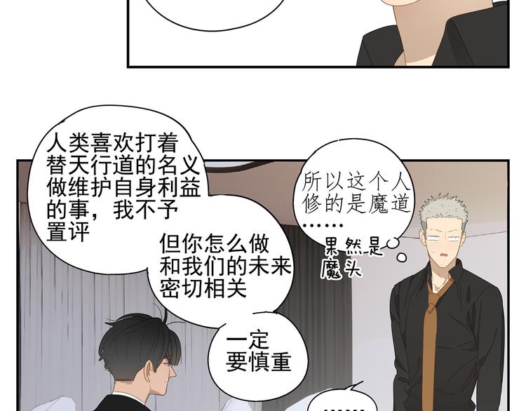 第13话 因为你是我的人-第13话