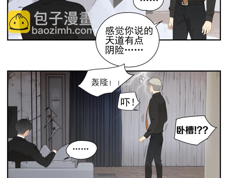 第13话 因为你是我的人-第13话