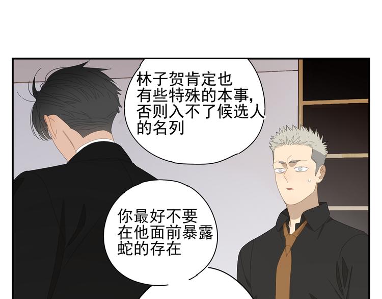 第13话 因为你是我的人-第13话