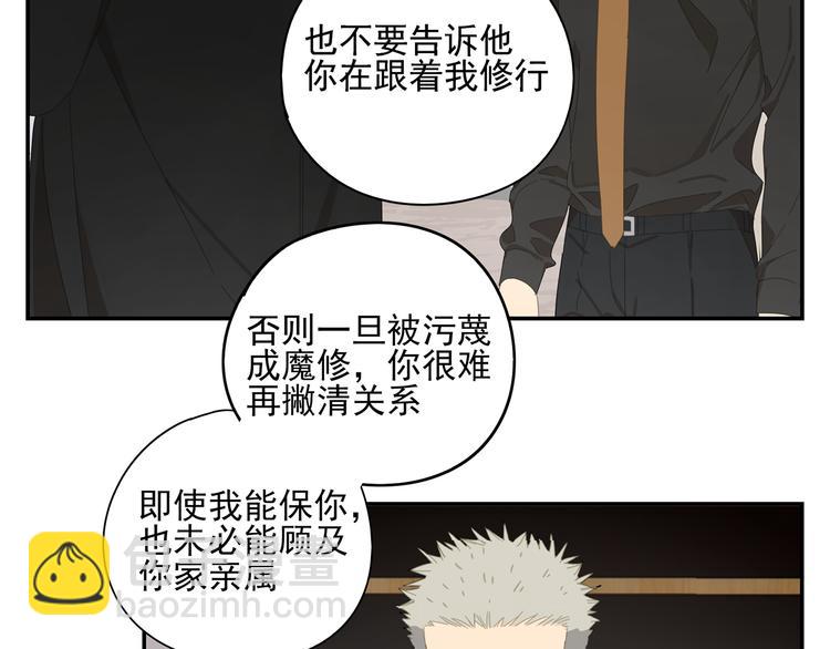 第13话 因为你是我的人-第13话