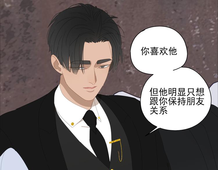 第13话 因为你是我的人-第13话