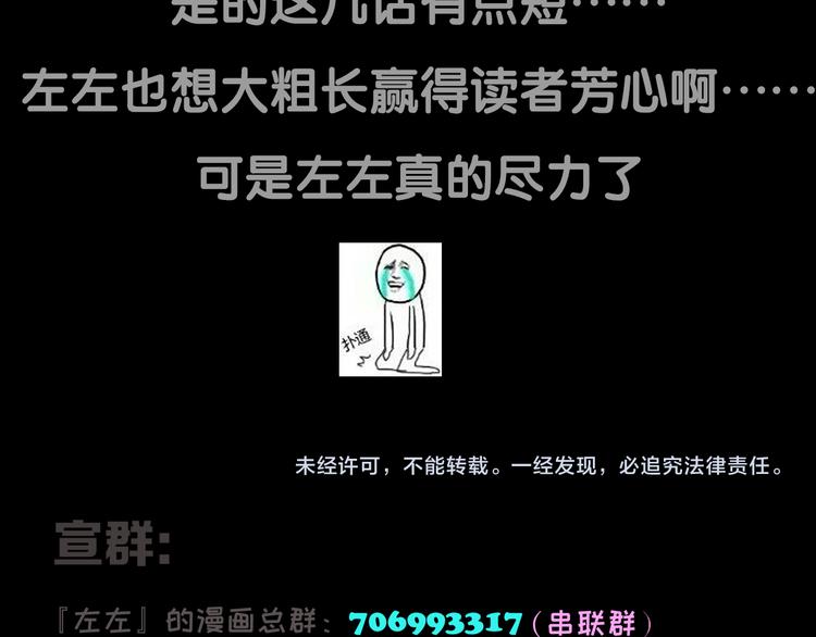 第15话 把他还给我！-第15话