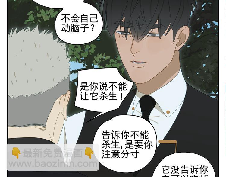 第17话 舔舔就好了！(1/2)-第17话