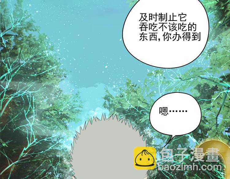 第17话 舔舔就好了！(1/2)-第17话