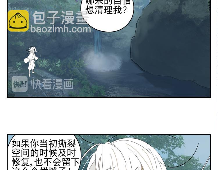 第19章 守卫者的恨意(1/2)-第19话