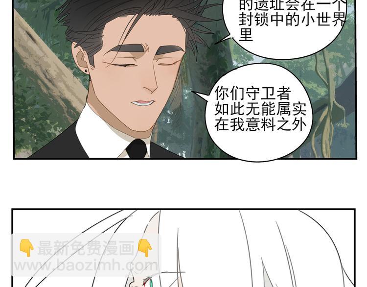第19章 守卫者的恨意(1/2)-第19话