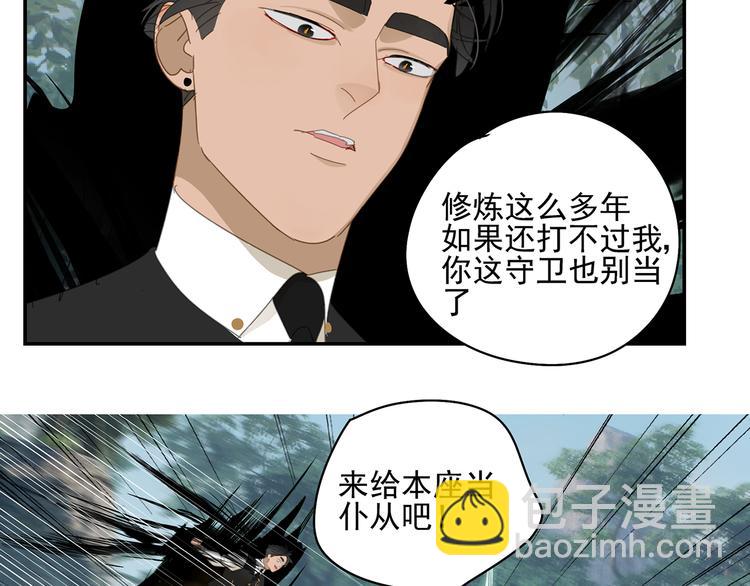 第19章 守卫者的恨意(1/2)-第19话