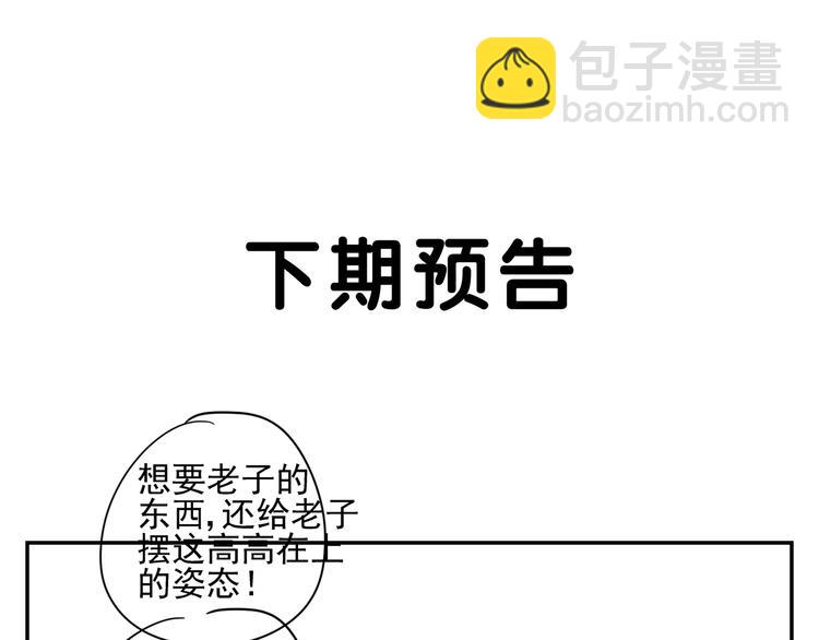 第19章 守卫者的恨意(1/2)-第19话
