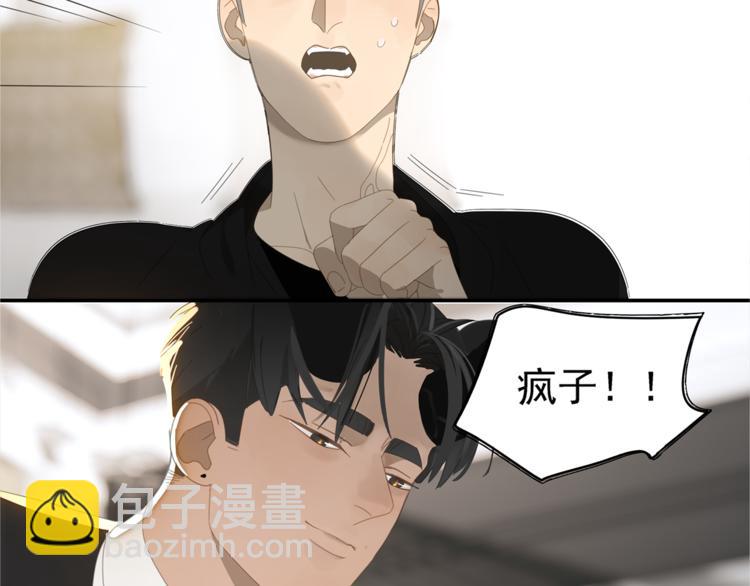 第3话 我要你做我的狗(1/2)-第3话