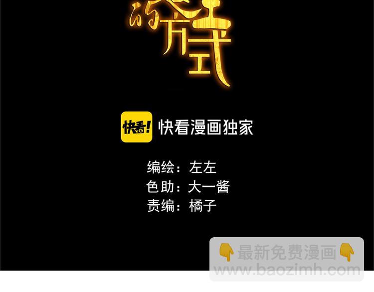 第3话 我要你做我的狗(1/2)-第3话