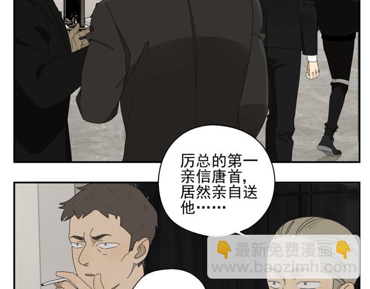 第3话 我要你做我的狗(1/2)-第3话