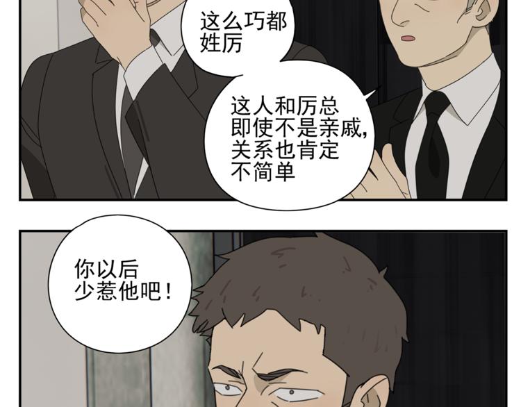 第3话 我要你做我的狗(1/2)-第3话