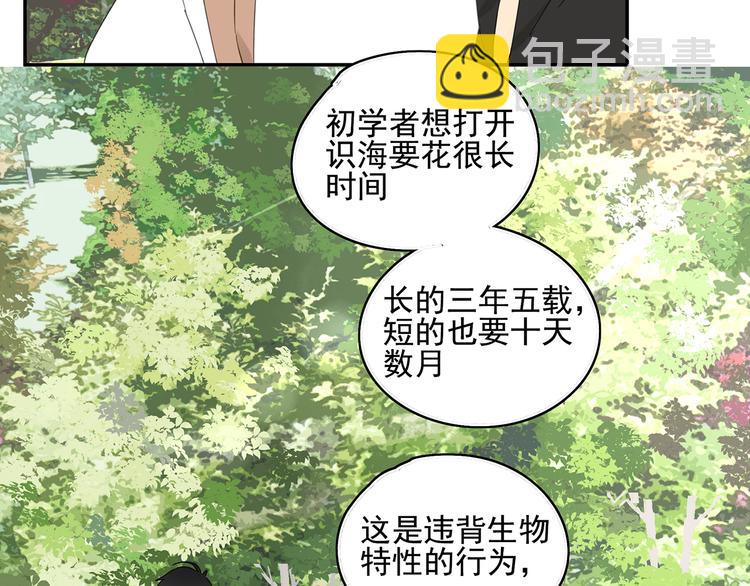 第23话 特别关照(1/2)-第23话