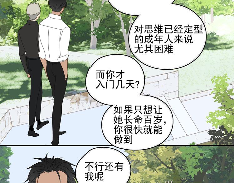 第23话 特别关照(1/2)-第23话