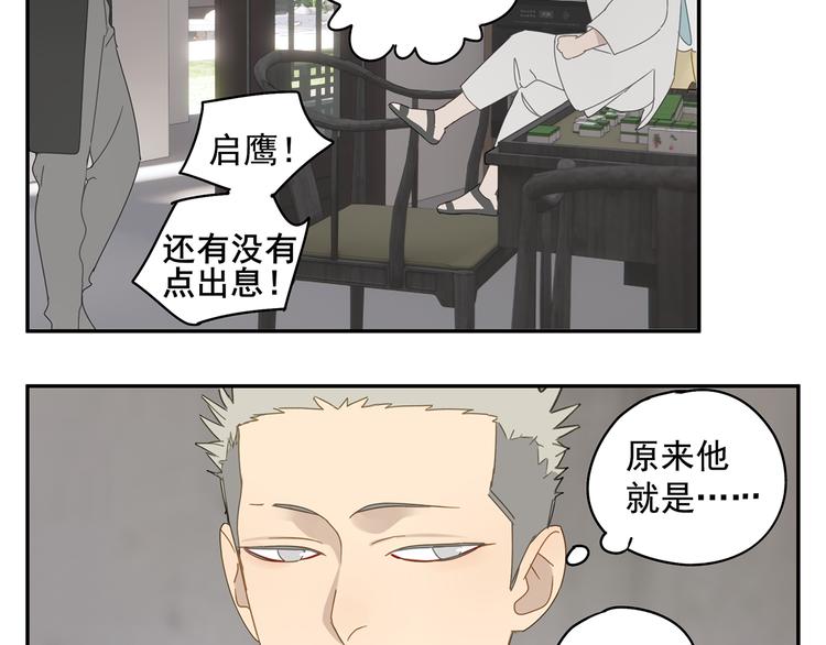 第25话 修者聚会（二）(1/2)-第25话
