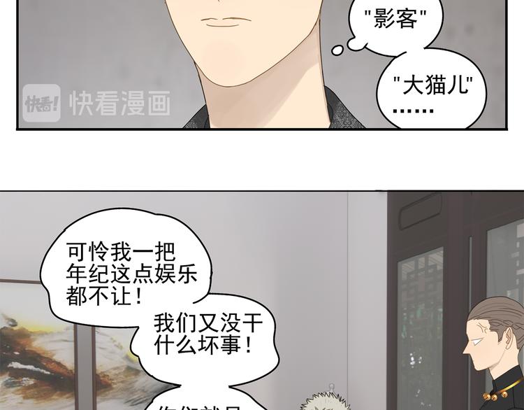 第25话 修者聚会（二）(1/2)-第25话