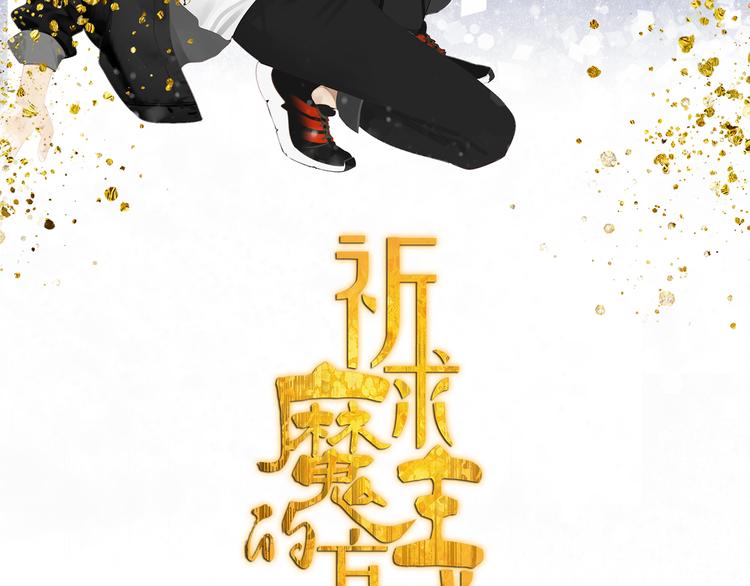 第25话 修者聚会（二）(1/2)-第25话