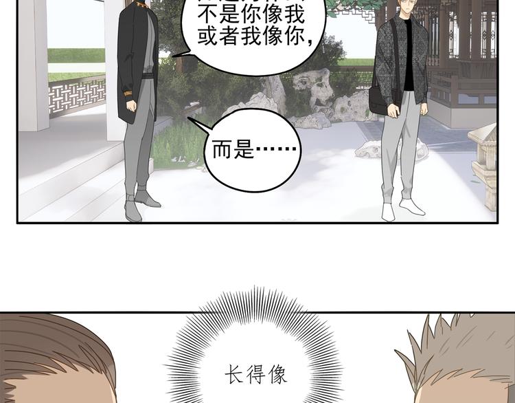 第25话 修者聚会（二）(1/2)-第25话