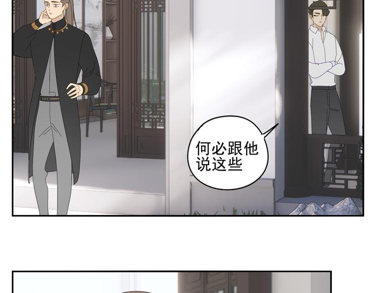 第25话 修者聚会（二）(1/2)-第25话