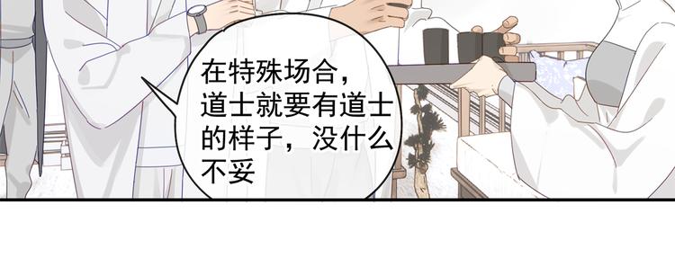 第25话 修者聚会（二）(1/2)-第25话