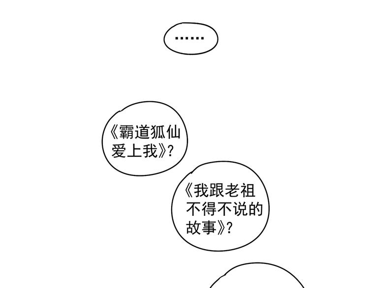 第25话 修者聚会（二）(1/2)-第25话