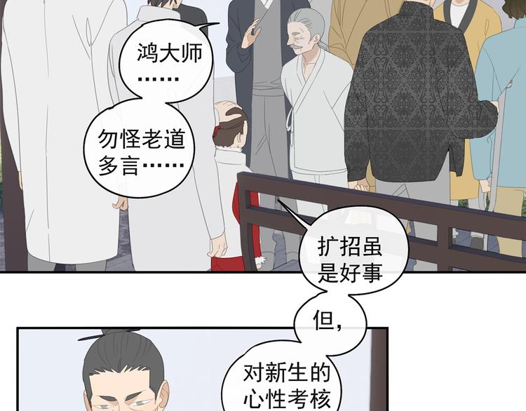 第27话 修者聚会（四）灵石-第27话