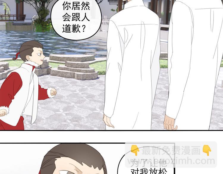 第29章 闯祸(1/2)-第29话