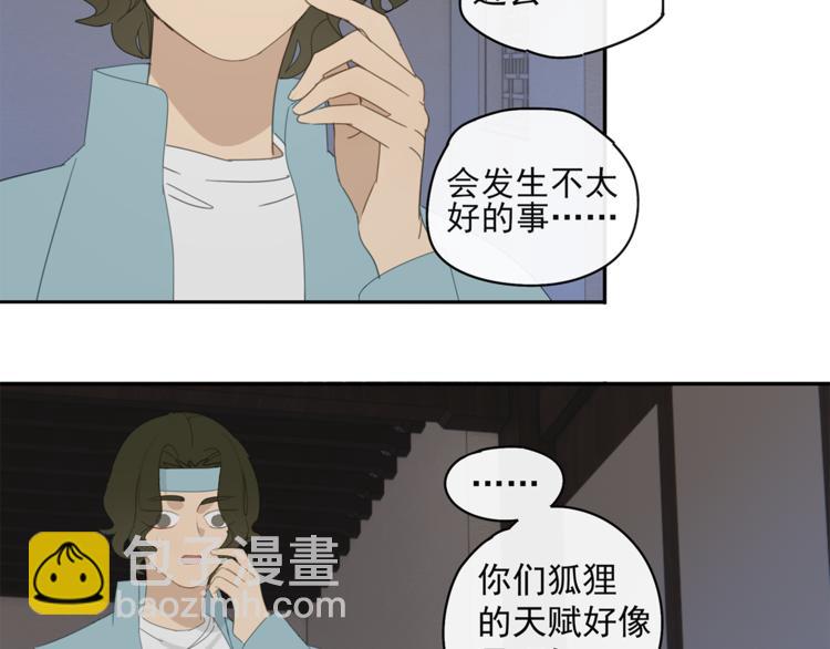 第31章 要被你折腾死了(1/2)-第31话