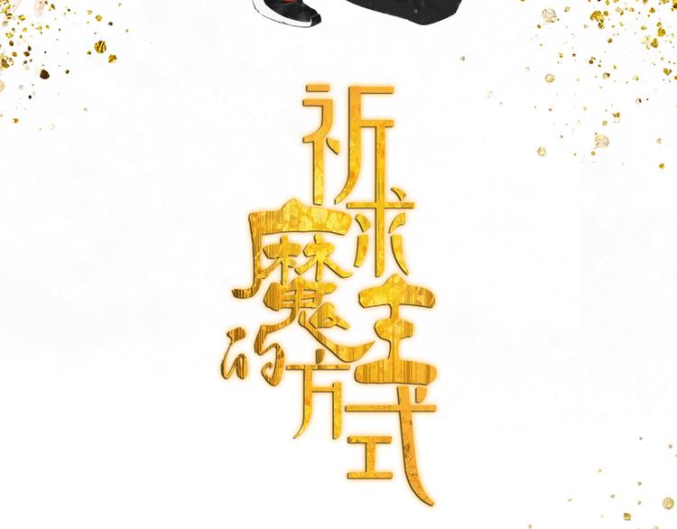 第31章 要被你折腾死了(1/2)-第31话