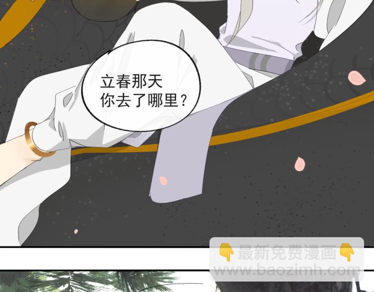 第33章 我曾想把你&hellip;&hellip;(1/2)-第33话