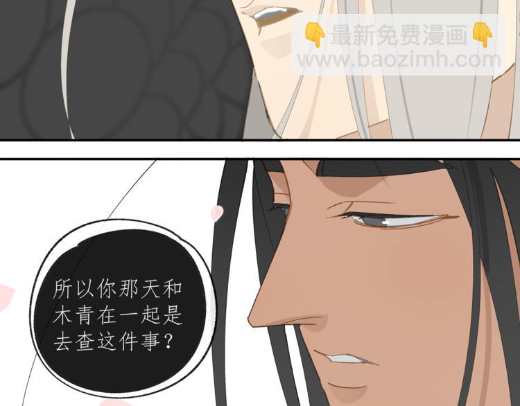 第33章 我曾想把你&hellip;&hellip;(1/2)-第33话