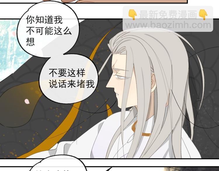 第33章 我曾想把你&hellip;&hellip;(1/2)-第33话