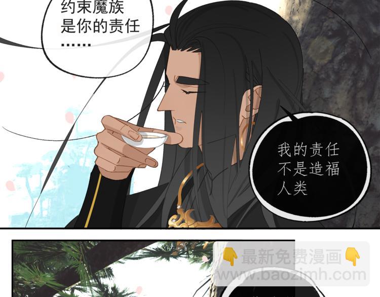 第33章 我曾想把你&hellip;&hellip;(1/2)-第33话