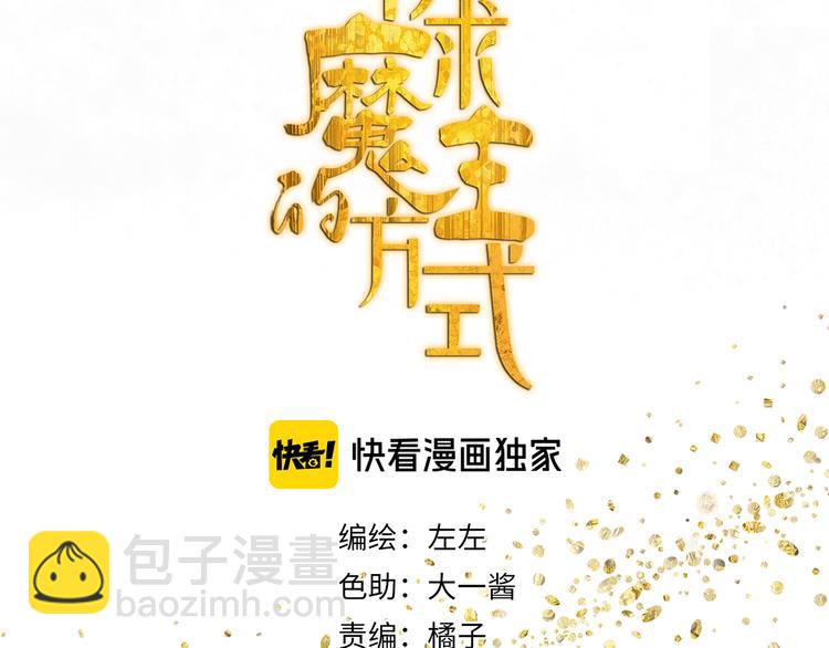 第33章 我曾想把你&hellip;&hellip;(1/2)-第33话