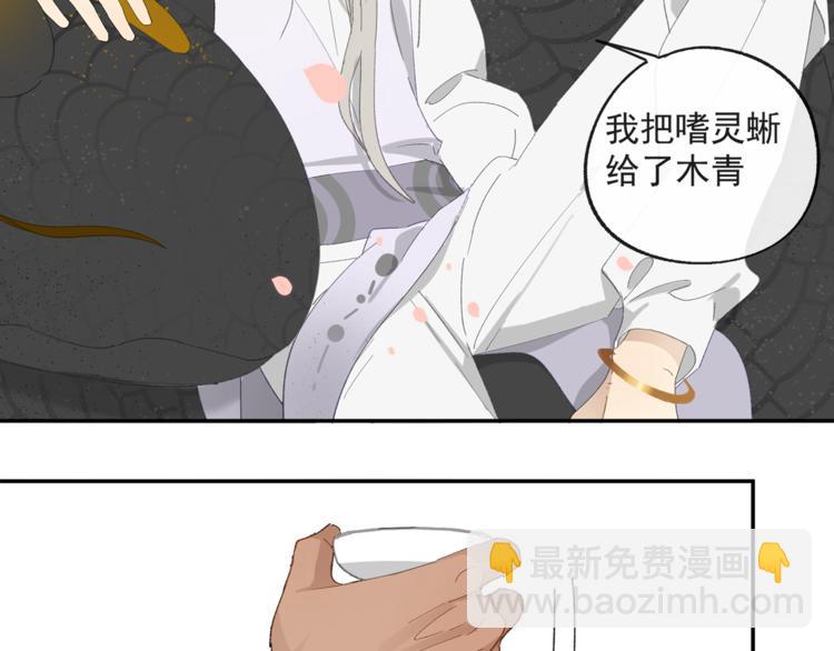 第33章 我曾想把你&hellip;&hellip;(1/2)-第33话