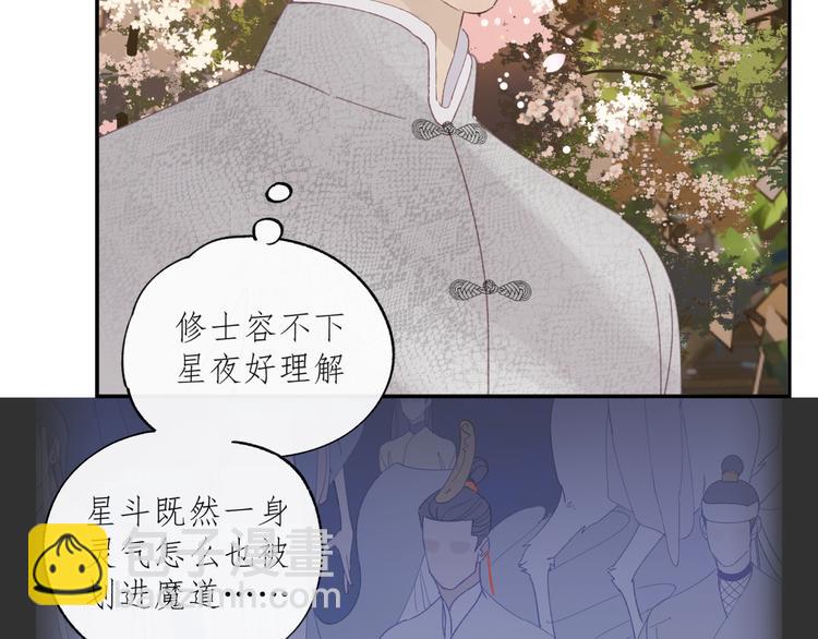 第35章 对立（有修改）(1/2)-第35话