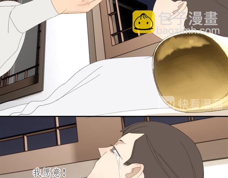 第35章 对立（有修改）(1/2)-第35话