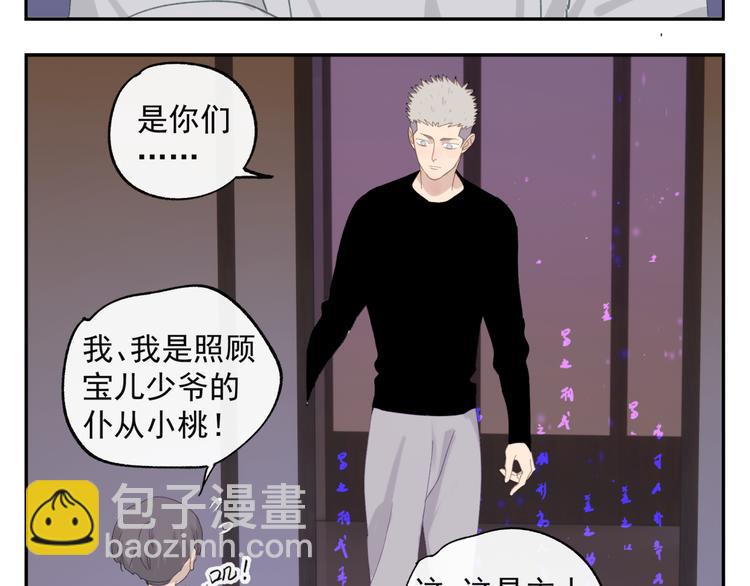 第35章 对立（有修改）(1/2)-第35话