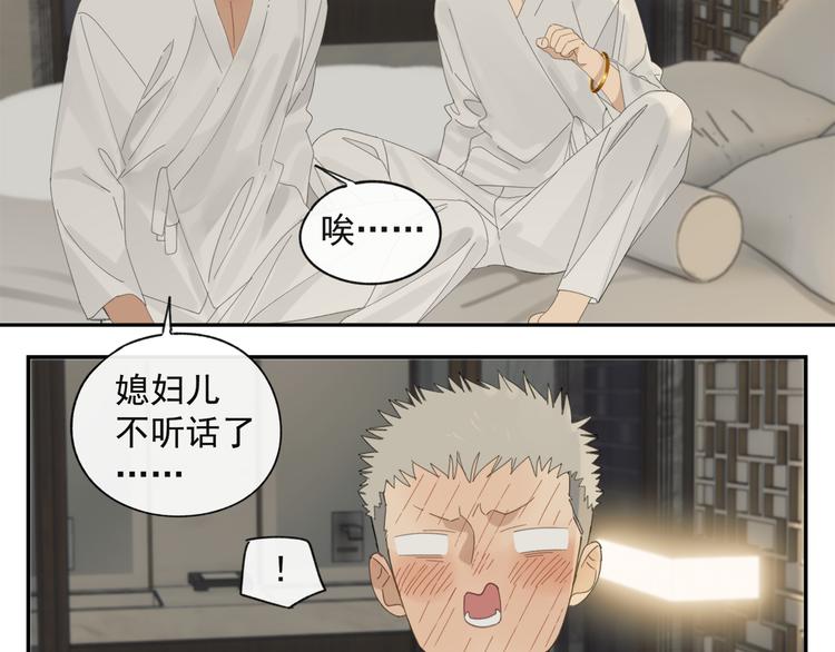 第37章 媳妇儿-第37话