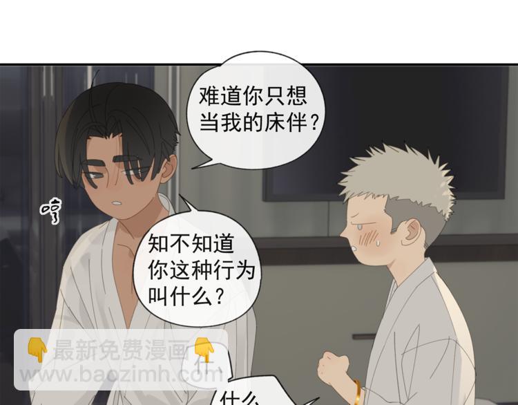 第37章 媳妇儿-第37话