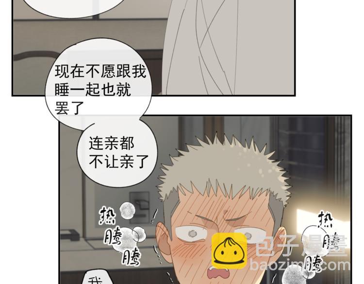 第37章 媳妇儿-第37话