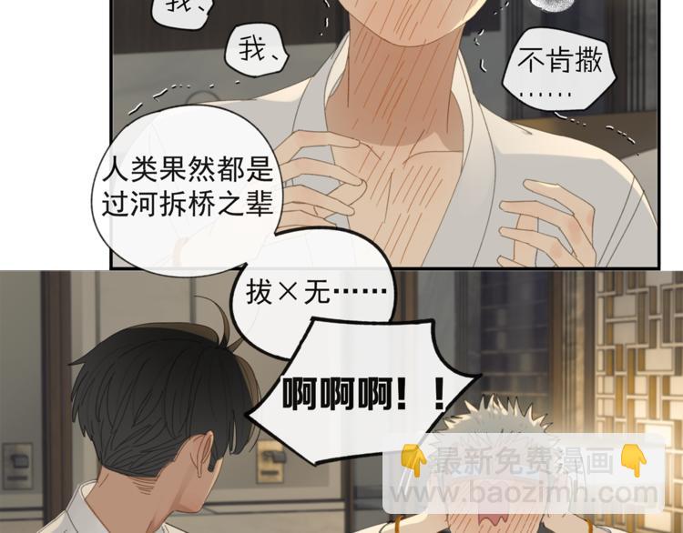 第37章 媳妇儿-第37话