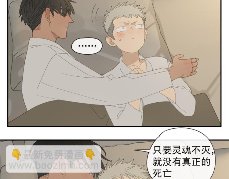 第37章 媳妇儿-第37话