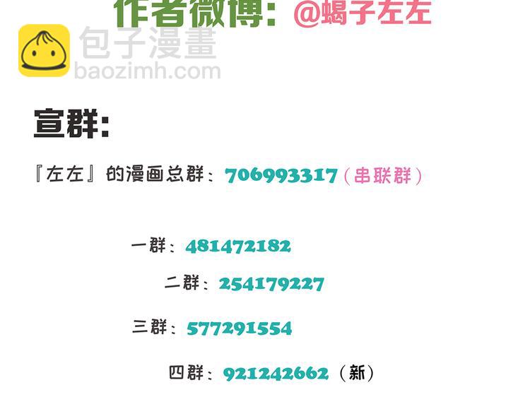 第37章 媳妇儿-第37话